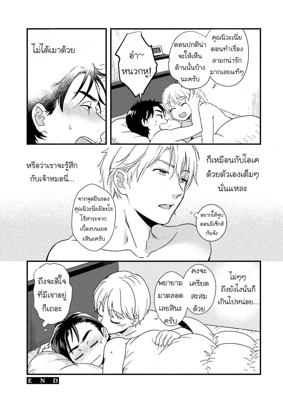 รุ่นน้องอ้อนรัก-1-Shachiku-Senpai-38