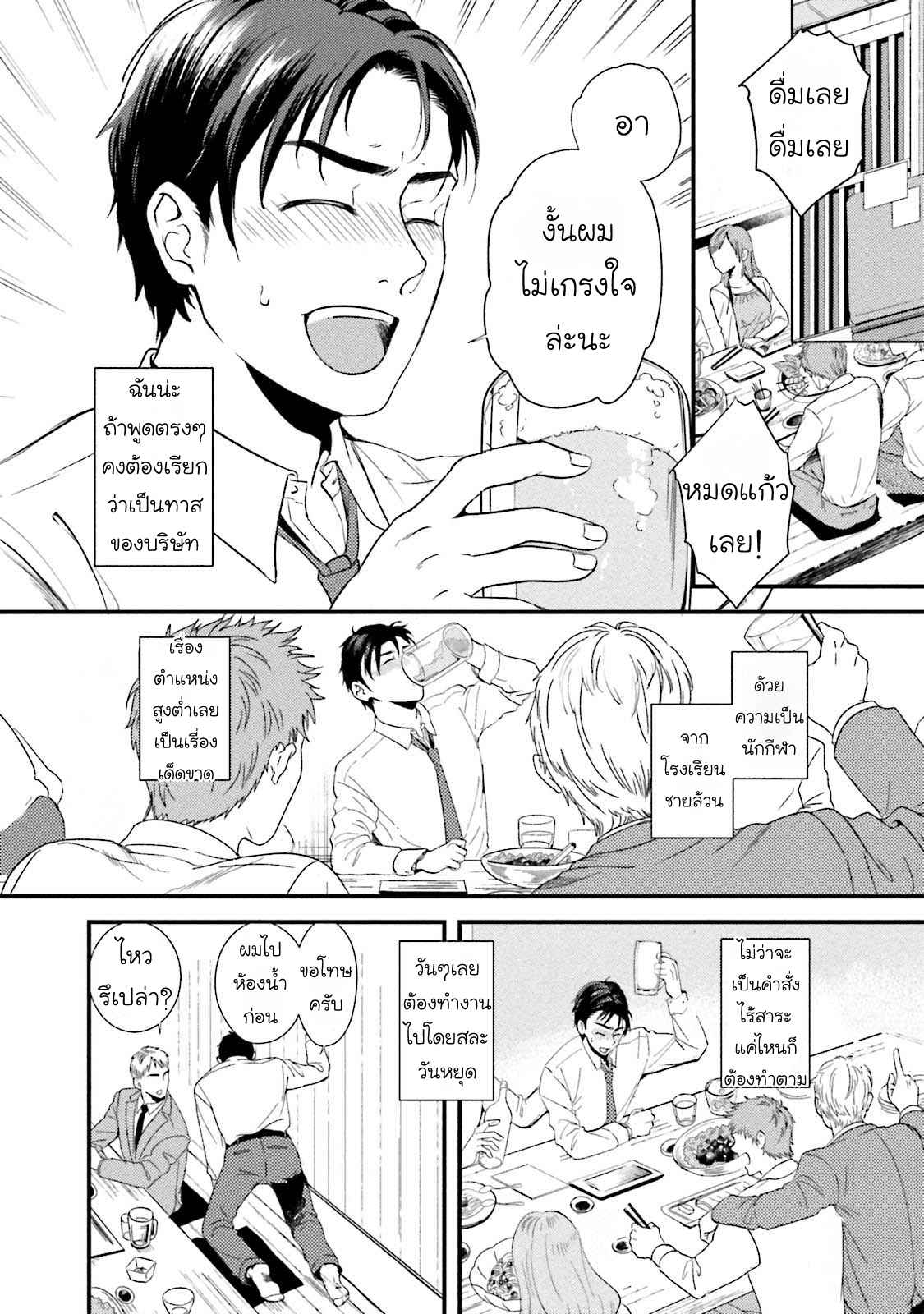 รุ่นน้องอ้อนรัก-1-Shachiku-Senpai-4