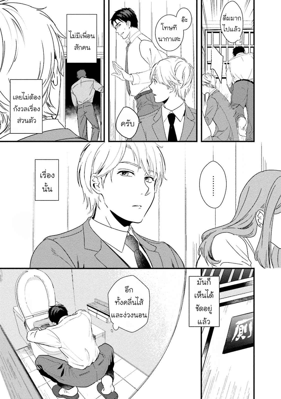 รุ่นน้องอ้อนรัก-1-Shachiku-Senpai-5