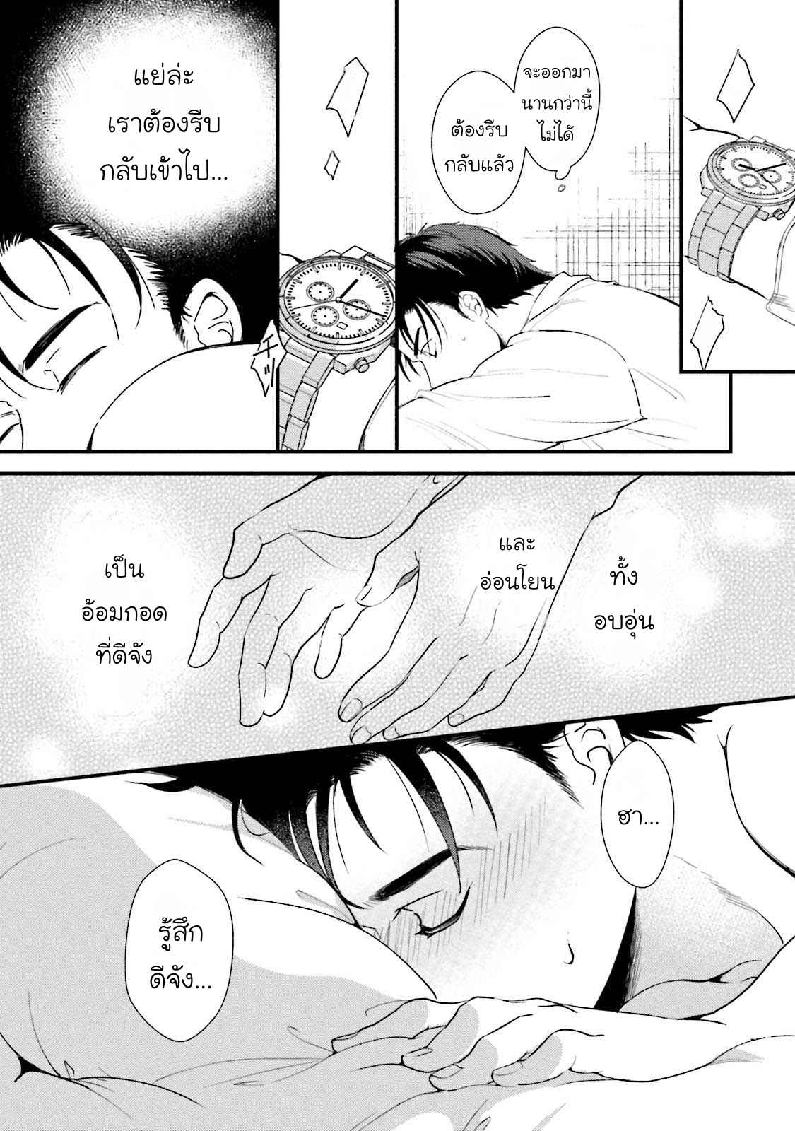 รุ่นน้องอ้อนรัก-1-Shachiku-Senpai-6
