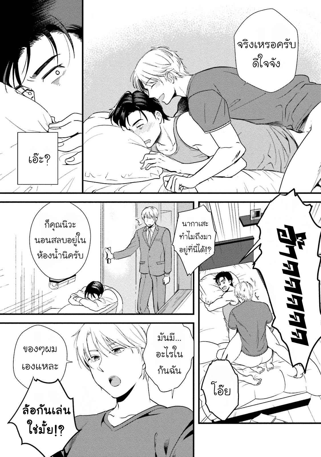 รุ่นน้องอ้อนรัก-1-Shachiku-Senpai-7