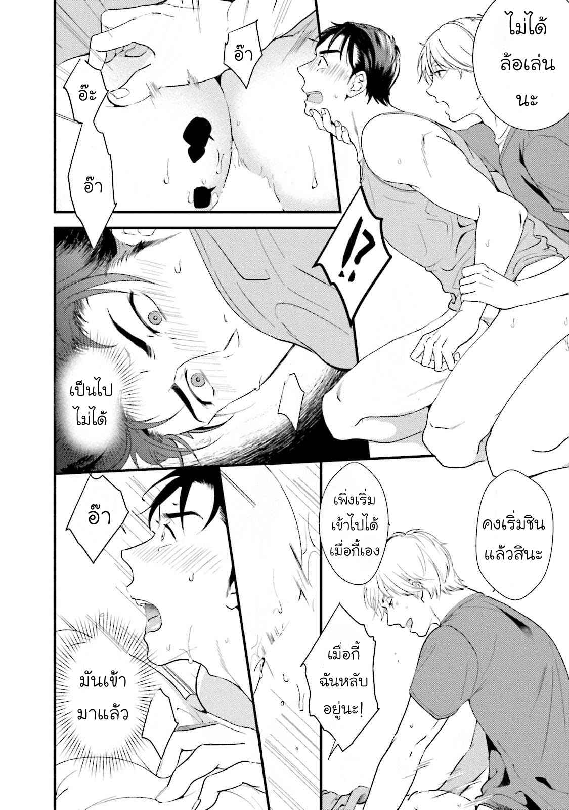 รุ่นน้องอ้อนรัก-1-Shachiku-Senpai-8