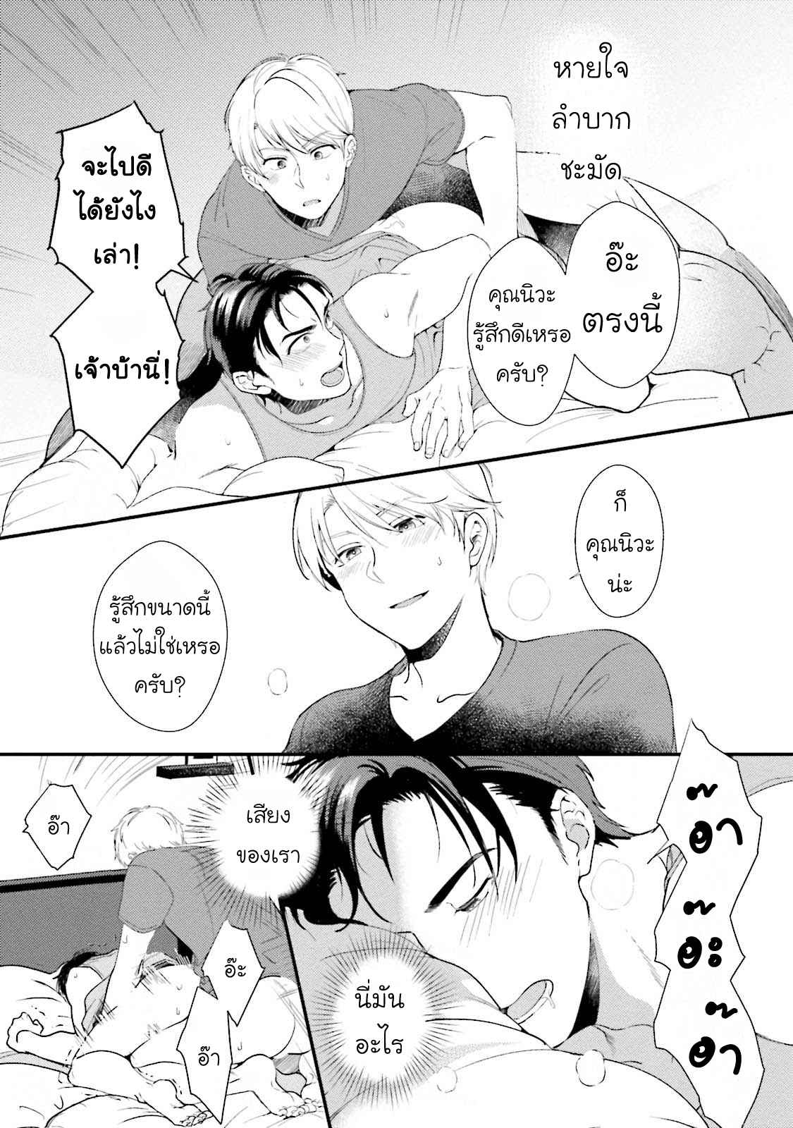 รุ่นน้องอ้อนรัก-1-Shachiku-Senpai-9