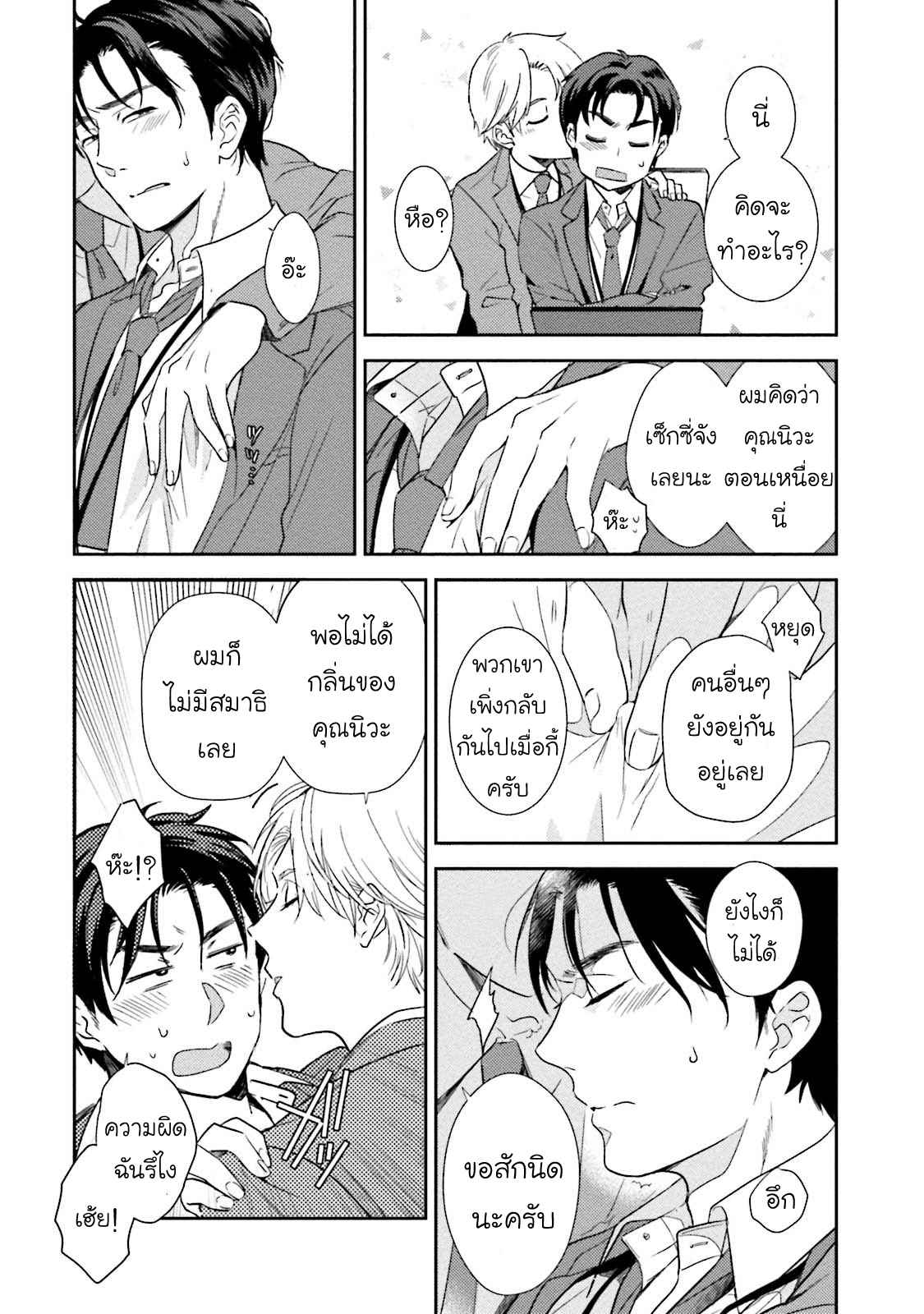 รุ่นน้องอ้อนรัก-2-Shachiku-Senpai-wa-Yutori-Kouhai-ni-Sakaraenai-Ch.2-10