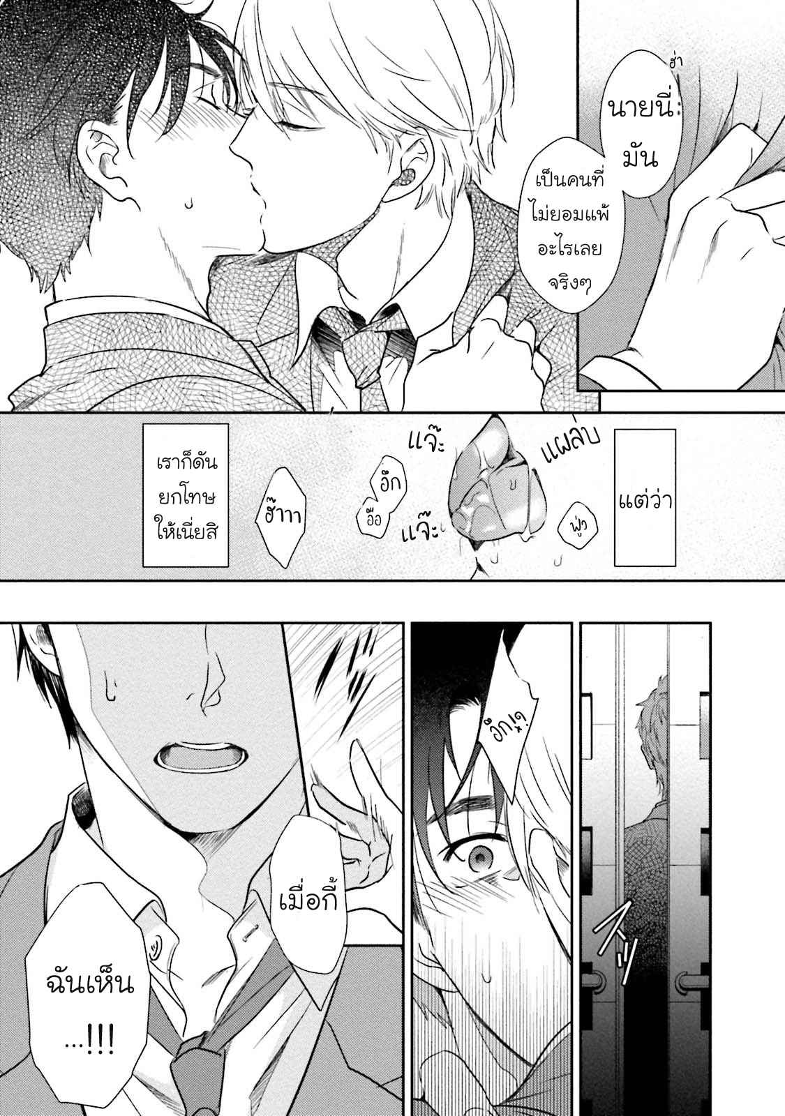 รุ่นน้องอ้อนรัก-2-Shachiku-Senpai-wa-Yutori-Kouhai-ni-Sakaraenai-Ch.2-12