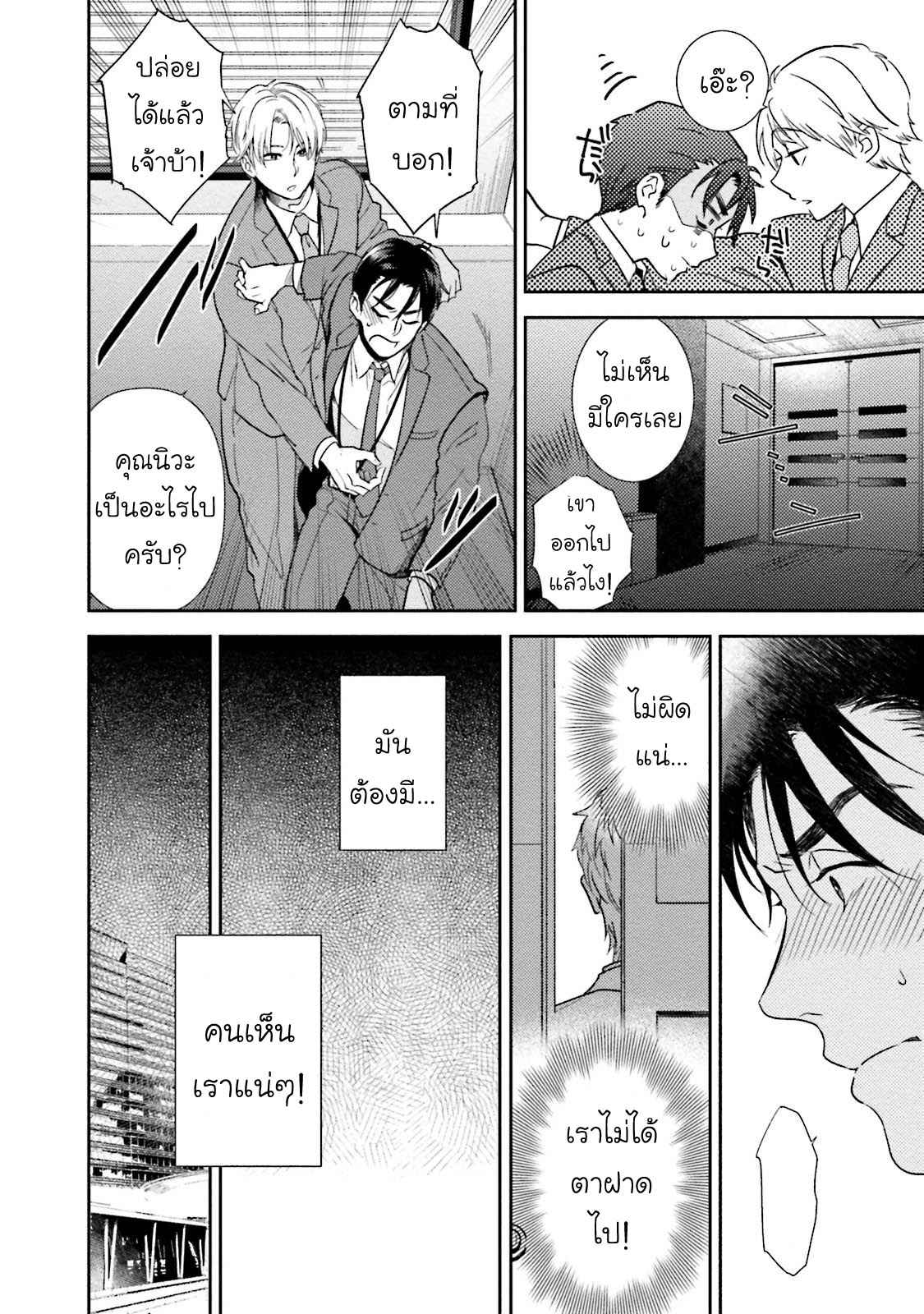 รุ่นน้องอ้อนรัก-2-Shachiku-Senpai-wa-Yutori-Kouhai-ni-Sakaraenai-Ch.2-13