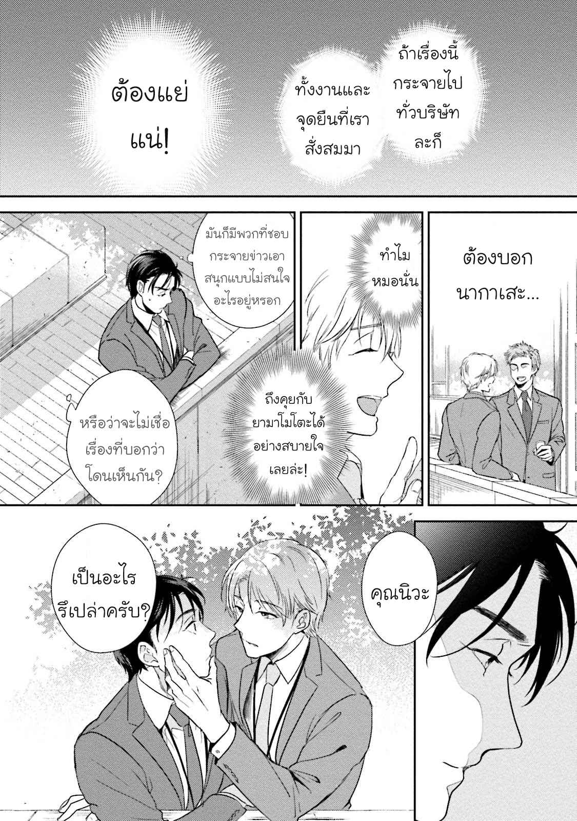 รุ่นน้องอ้อนรัก-2-Shachiku-Senpai-wa-Yutori-Kouhai-ni-Sakaraenai-Ch.2-15