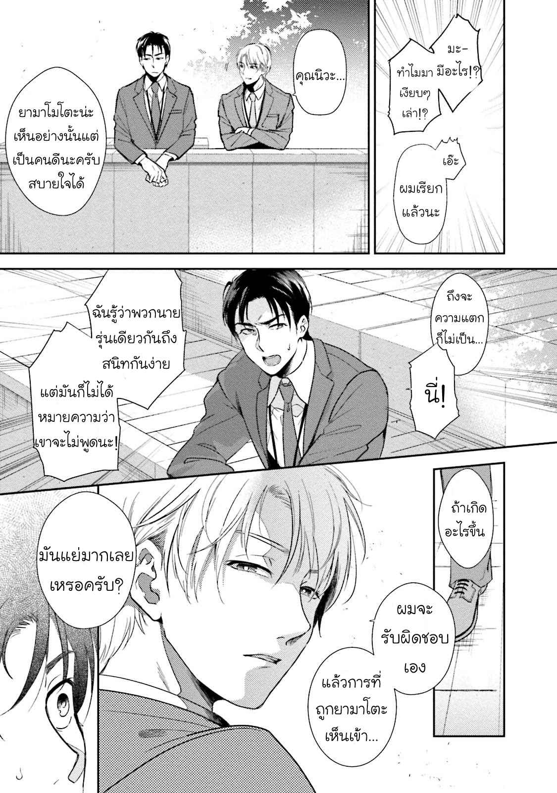 รุ่นน้องอ้อนรัก-2-Shachiku-Senpai-wa-Yutori-Kouhai-ni-Sakaraenai-Ch.2-16
