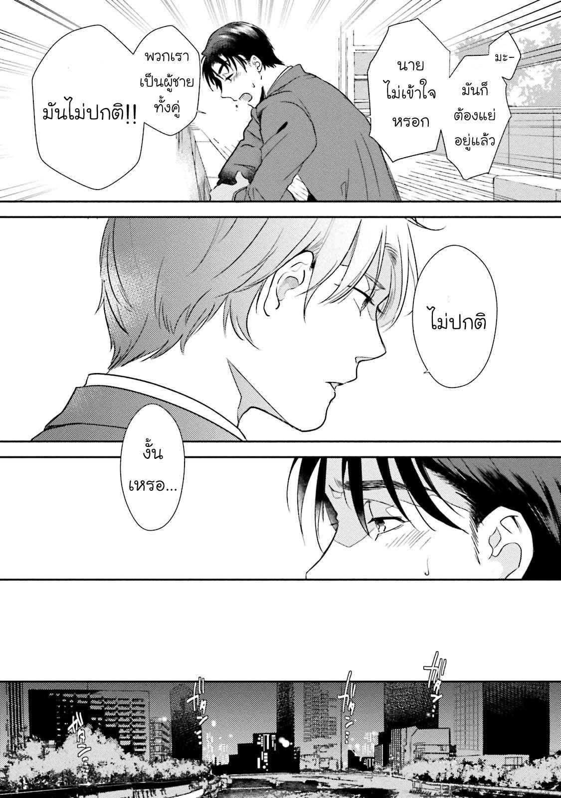 รุ่นน้องอ้อนรัก-2-Shachiku-Senpai-wa-Yutori-Kouhai-ni-Sakaraenai-Ch.2-17