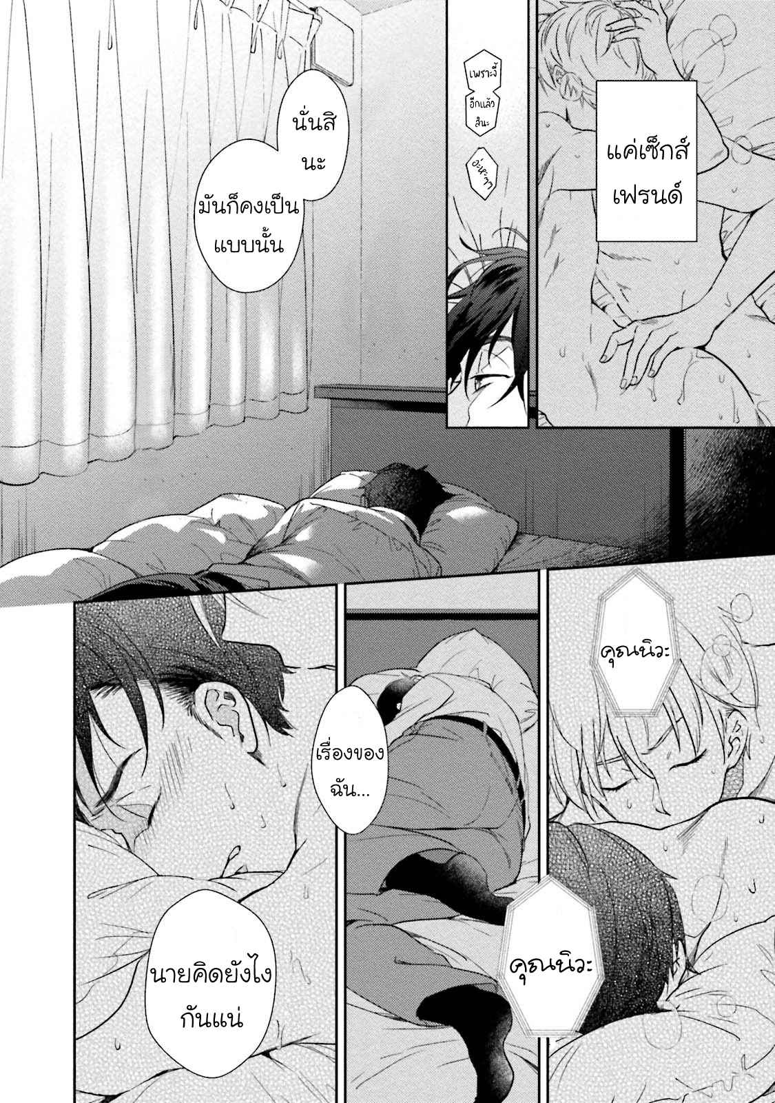 รุ่นน้องอ้อนรัก-2-Shachiku-Senpai-wa-Yutori-Kouhai-ni-Sakaraenai-Ch.2-19