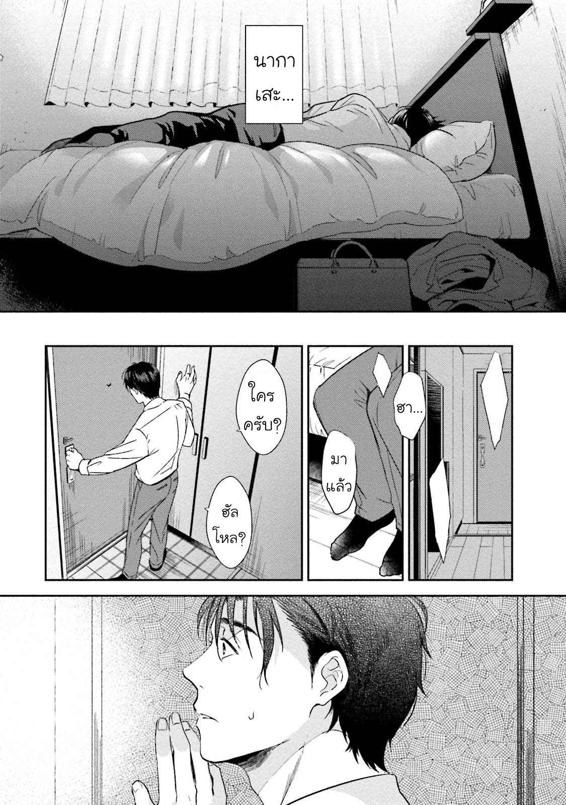 รุ่นน้องอ้อนรัก-2-Shachiku-Senpai-wa-Yutori-Kouhai-ni-Sakaraenai-Ch.2-20