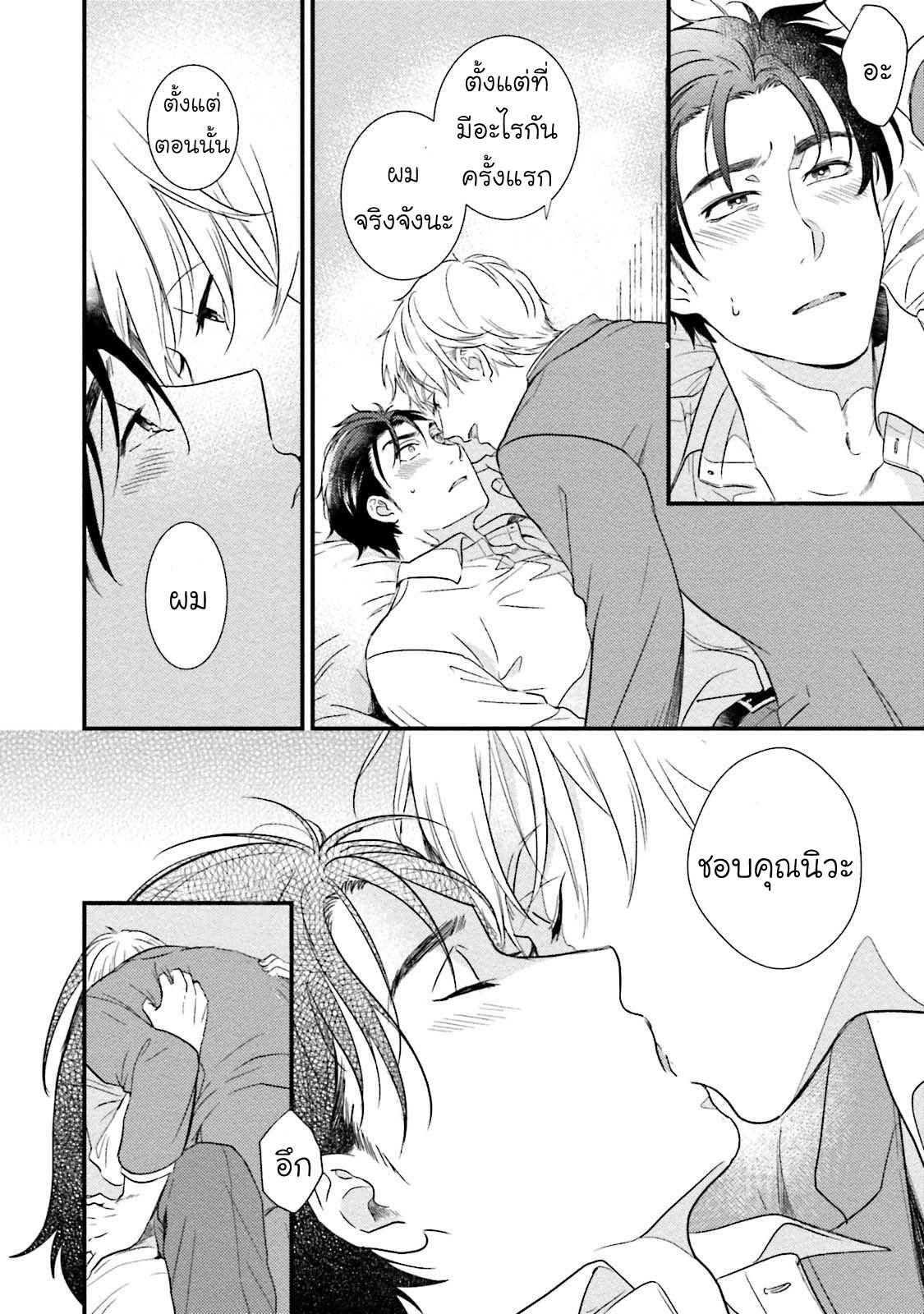 รุ่นน้องอ้อนรัก-2-Shachiku-Senpai-wa-Yutori-Kouhai-ni-Sakaraenai-Ch.2-23