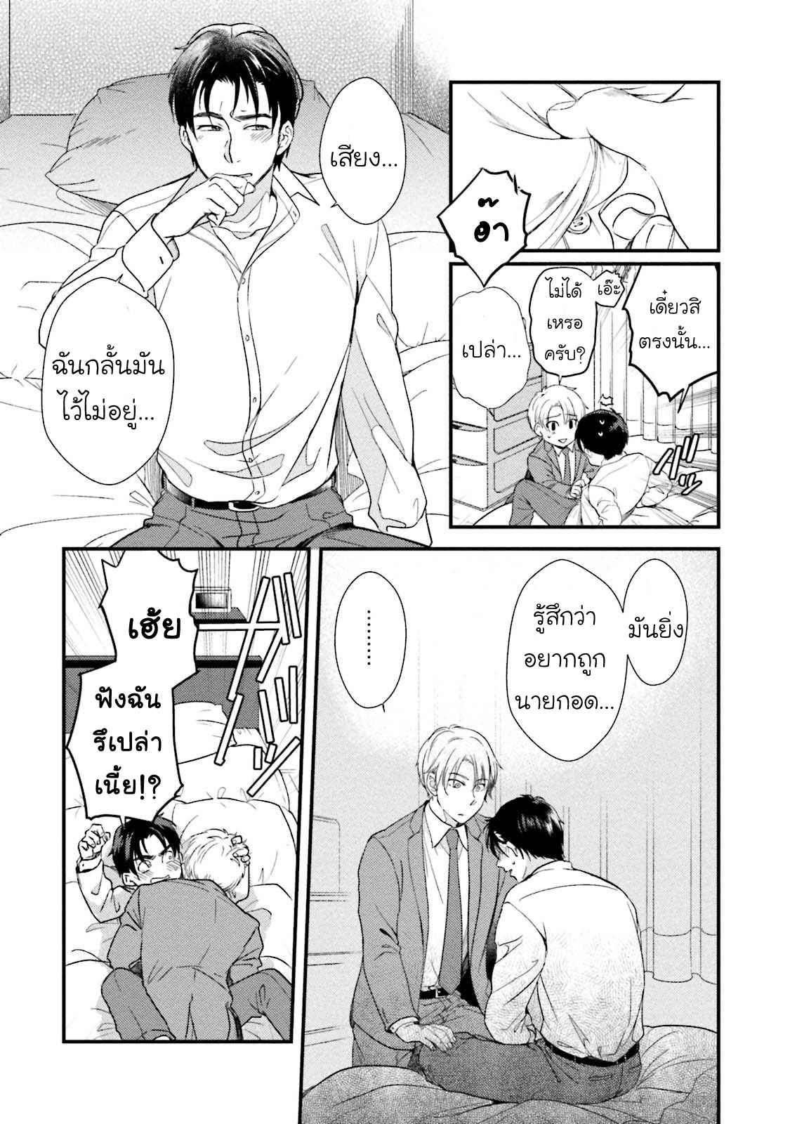 รุ่นน้องอ้อนรัก-2-Shachiku-Senpai-wa-Yutori-Kouhai-ni-Sakaraenai-Ch.2-24