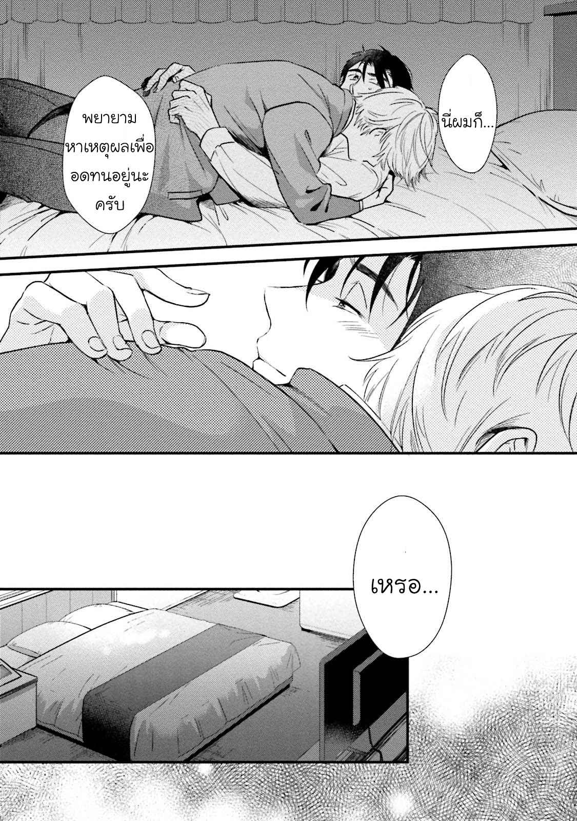 รุ่นน้องอ้อนรัก-2-Shachiku-Senpai-wa-Yutori-Kouhai-ni-Sakaraenai-Ch.2-25