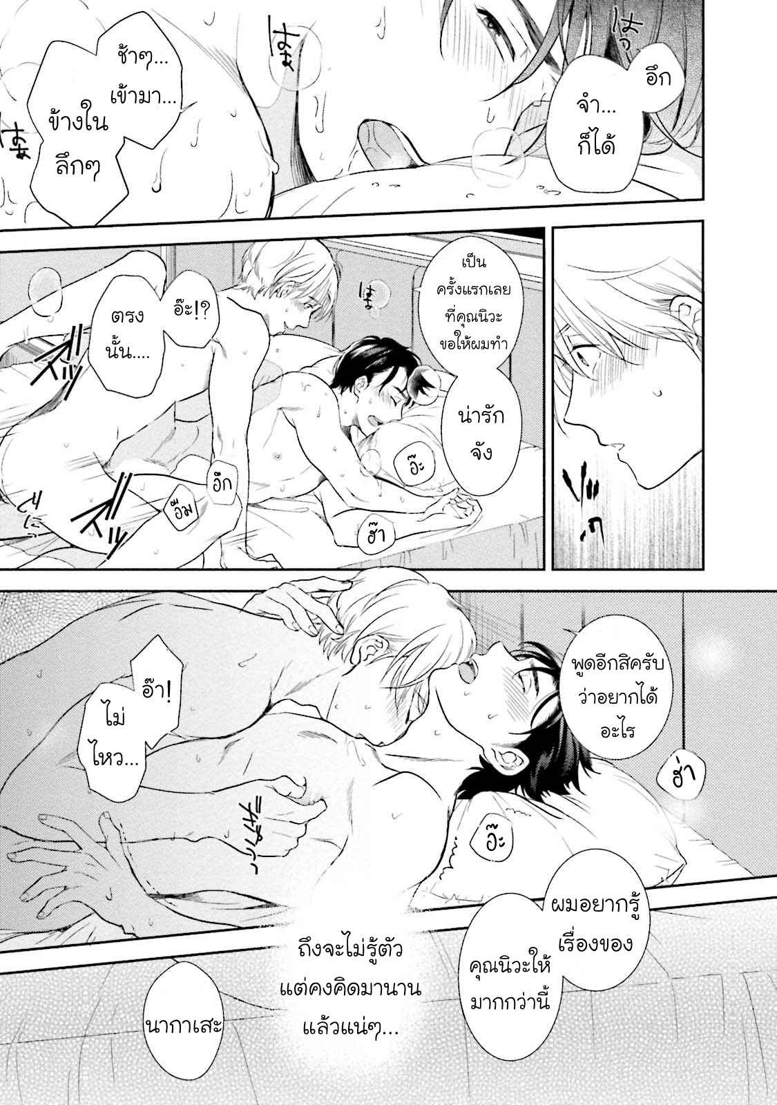รุ่นน้องอ้อนรัก-2-Shachiku-Senpai-wa-Yutori-Kouhai-ni-Sakaraenai-Ch.2-28