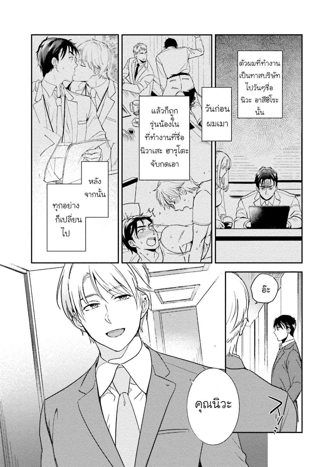 รุ่นน้องอ้อนรัก-2-Shachiku-Senpai-wa-Yutori-Kouhai-ni-Sakaraenai-Ch.2-3