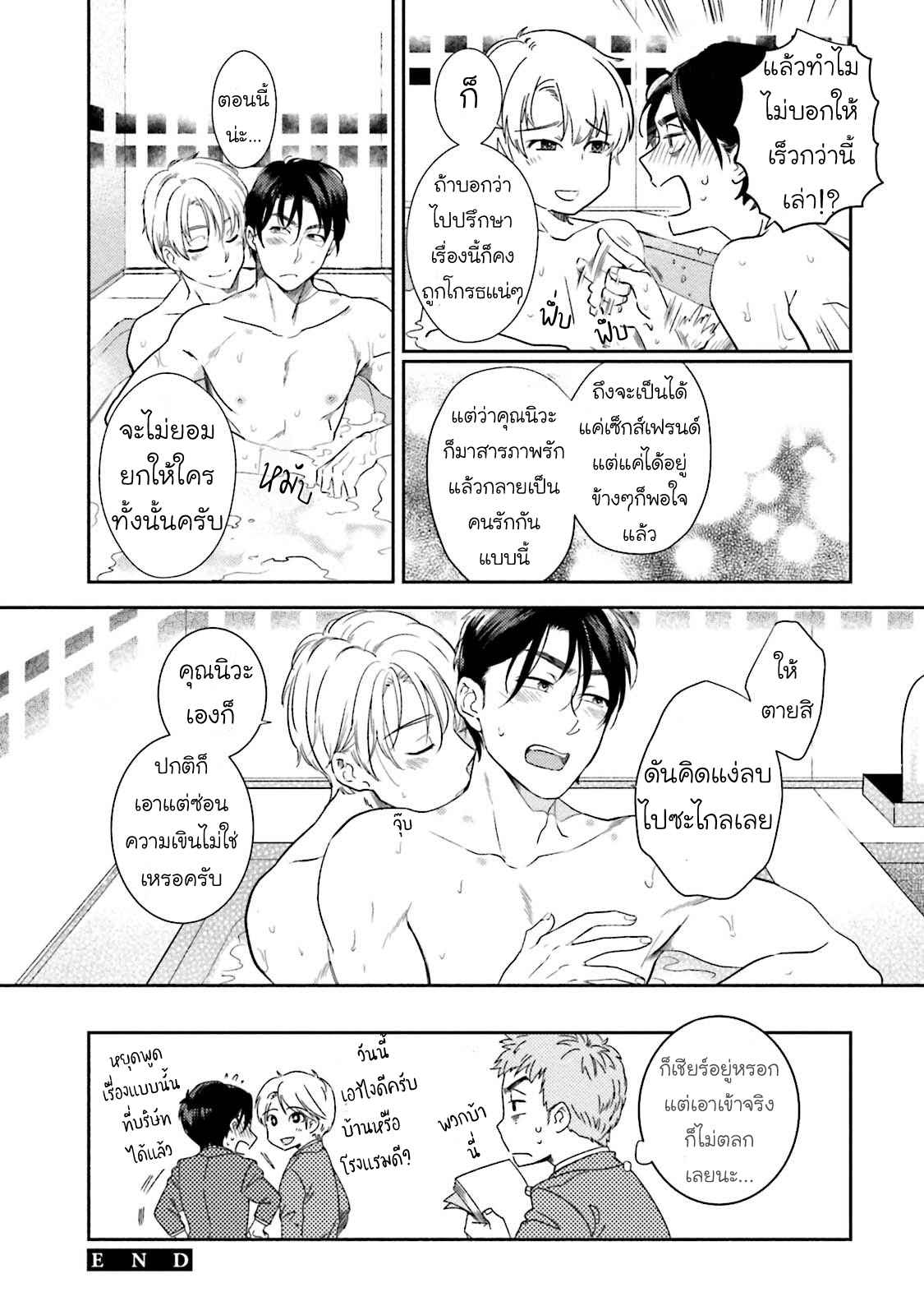 รุ่นน้องอ้อนรัก-2-Shachiku-Senpai-wa-Yutori-Kouhai-ni-Sakaraenai-Ch.2-31