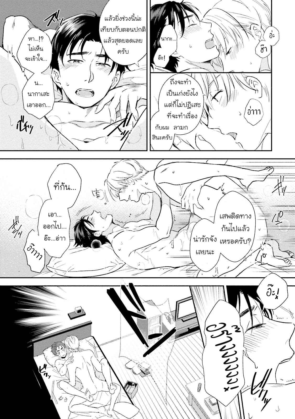 รุ่นน้องอ้อนรัก-2-Shachiku-Senpai-wa-Yutori-Kouhai-ni-Sakaraenai-Ch.2-5