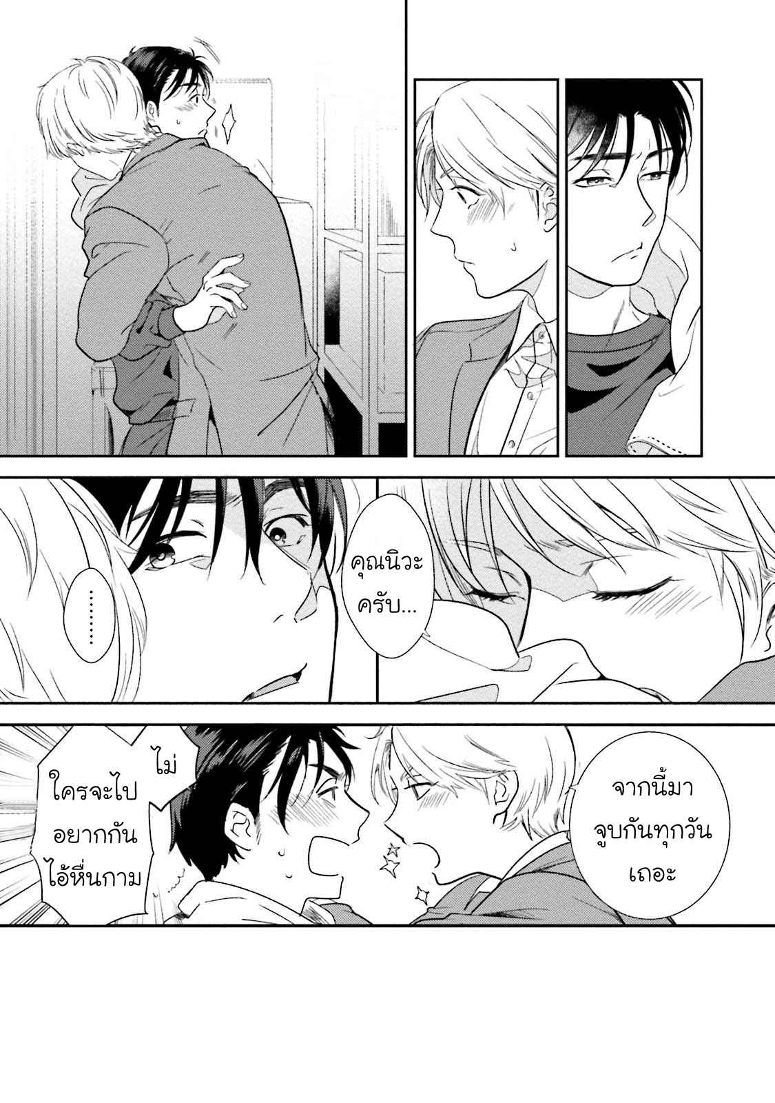 รุ่นน้องอ้อนรัก-2-Shachiku-Senpai-wa-Yutori-Kouhai-ni-Sakaraenai-Ch.2-8