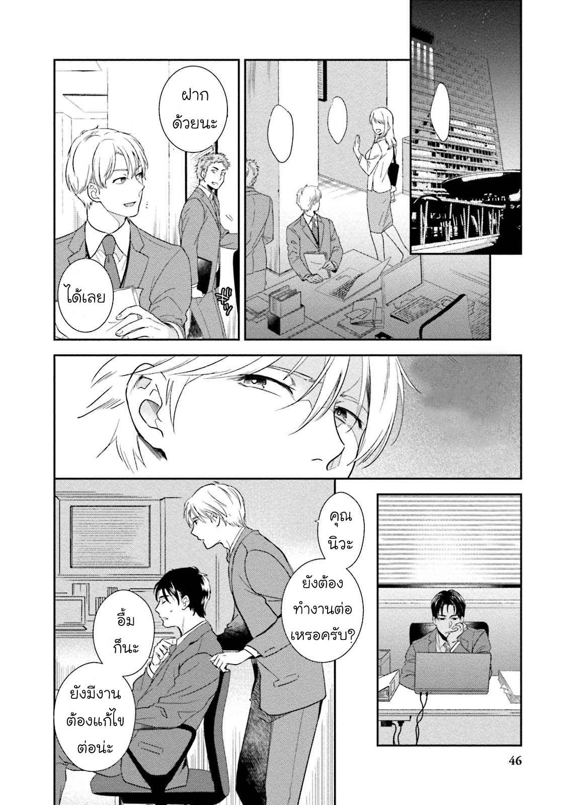 รุ่นน้องอ้อนรัก-2-Shachiku-Senpai-wa-Yutori-Kouhai-ni-Sakaraenai-Ch.2-9
