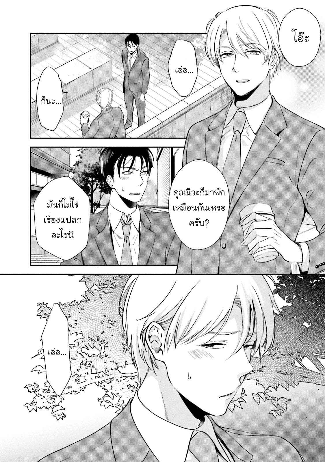 รุ่นน้องอ้อนรัก-3-Shachiku-Senpai-wa-Yutori-Kouhai-ni-Sakaraenai-Ch.3-11