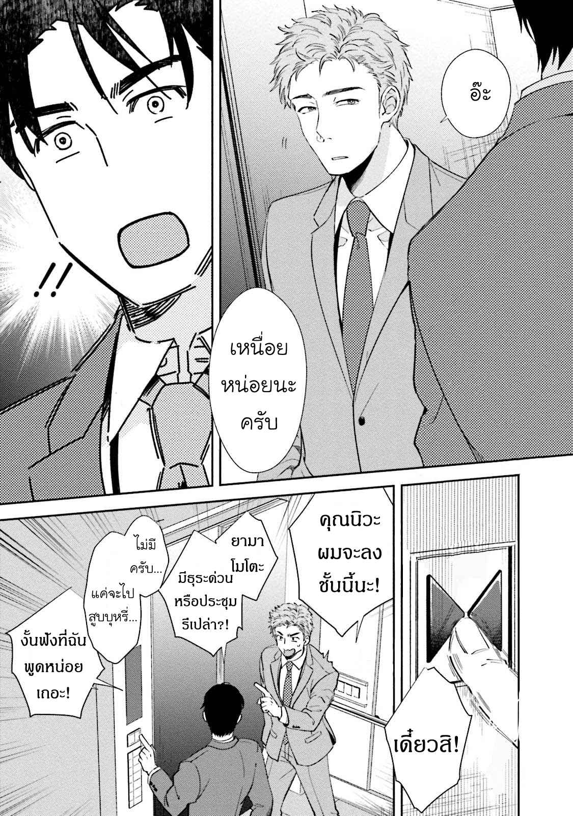 รุ่นน้องอ้อนรัก-3-Shachiku-Senpai-wa-Yutori-Kouhai-ni-Sakaraenai-Ch.3-13