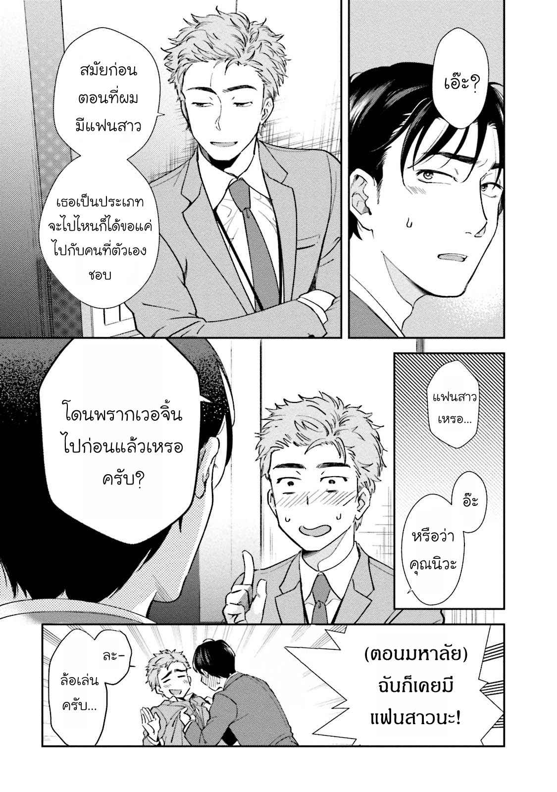 รุ่นน้องอ้อนรัก-3-Shachiku-Senpai-wa-Yutori-Kouhai-ni-Sakaraenai-Ch.3-15