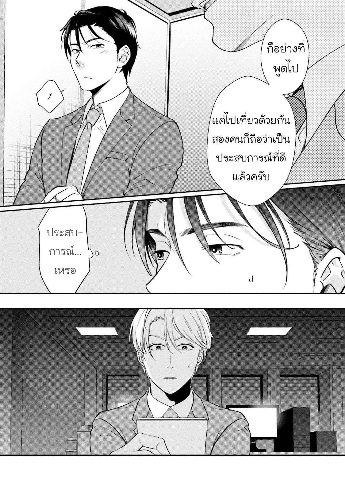 รุ่นน้องอ้อนรัก-3-Shachiku-Senpai-wa-Yutori-Kouhai-ni-Sakaraenai-Ch.3-16