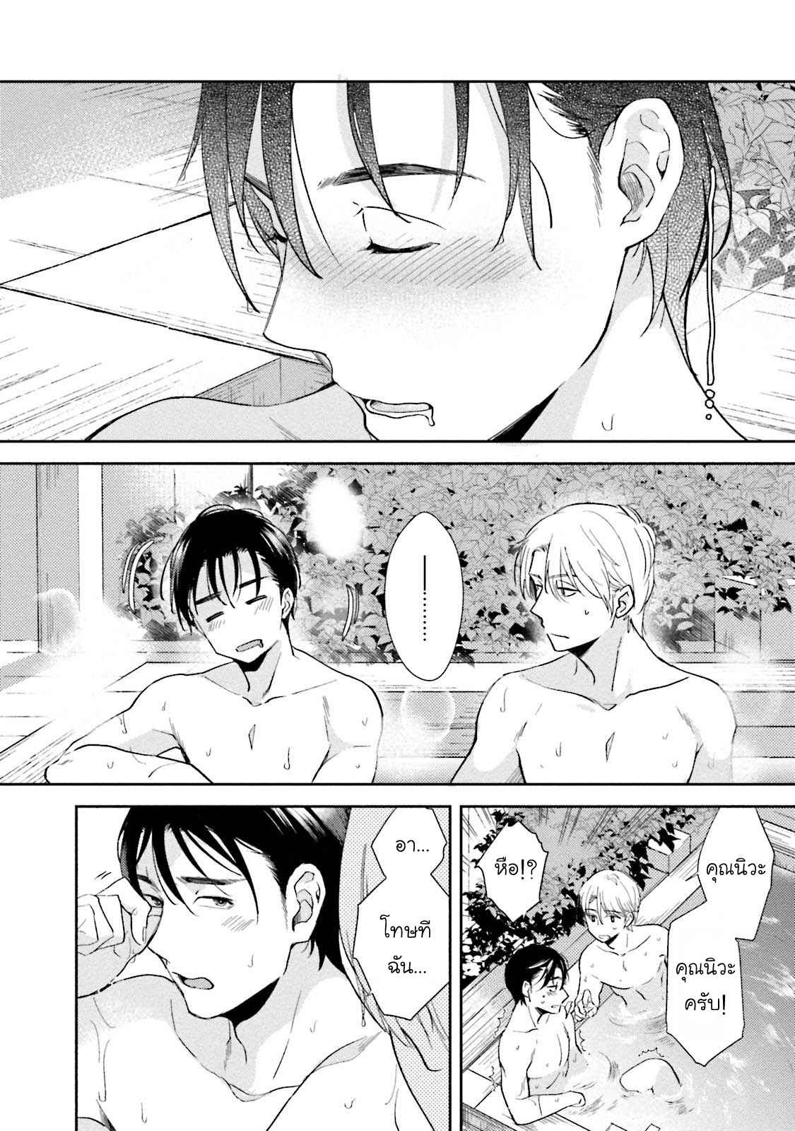 รุ่นน้องอ้อนรัก-3-Shachiku-Senpai-wa-Yutori-Kouhai-ni-Sakaraenai-Ch.3-20