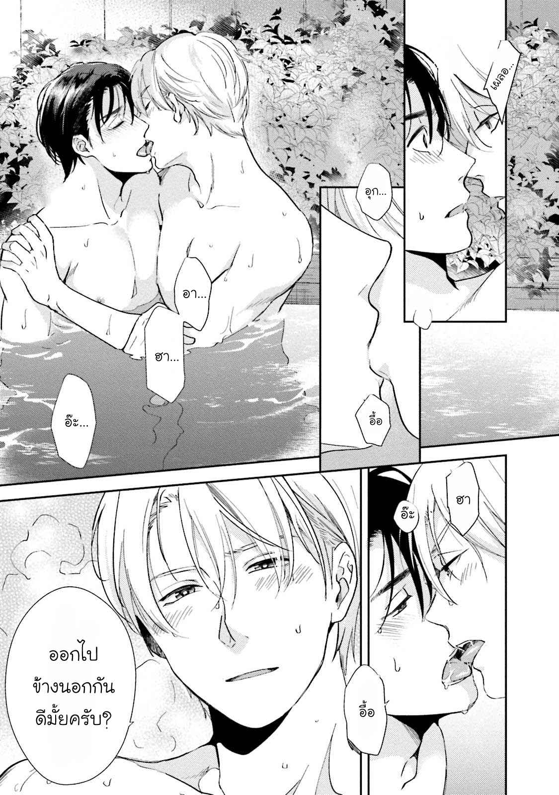 รุ่นน้องอ้อนรัก-3-Shachiku-Senpai-wa-Yutori-Kouhai-ni-Sakaraenai-Ch.3-21