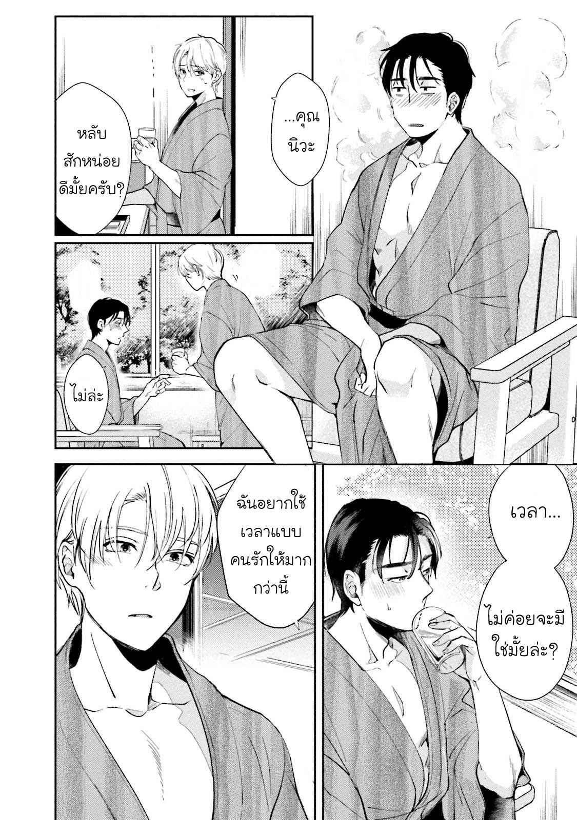 รุ่นน้องอ้อนรัก-3-Shachiku-Senpai-wa-Yutori-Kouhai-ni-Sakaraenai-Ch.3-22