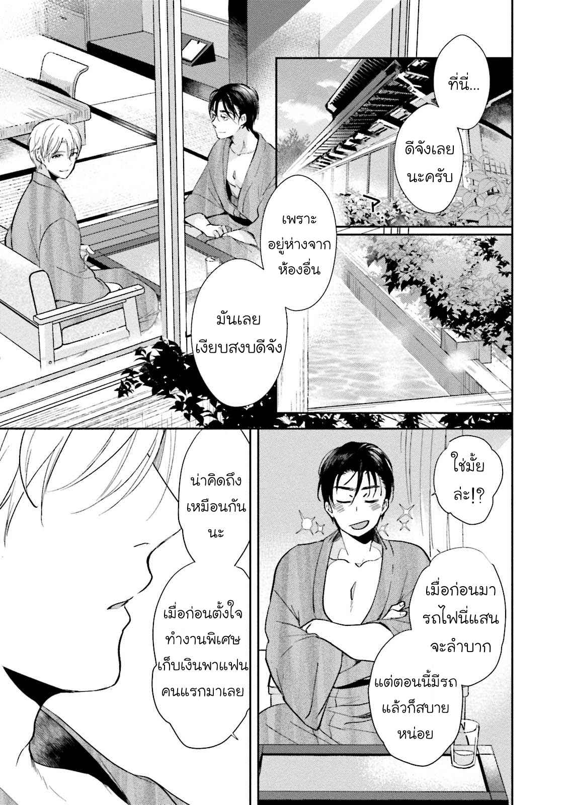 รุ่นน้องอ้อนรัก-3-Shachiku-Senpai-wa-Yutori-Kouhai-ni-Sakaraenai-Ch.3-23