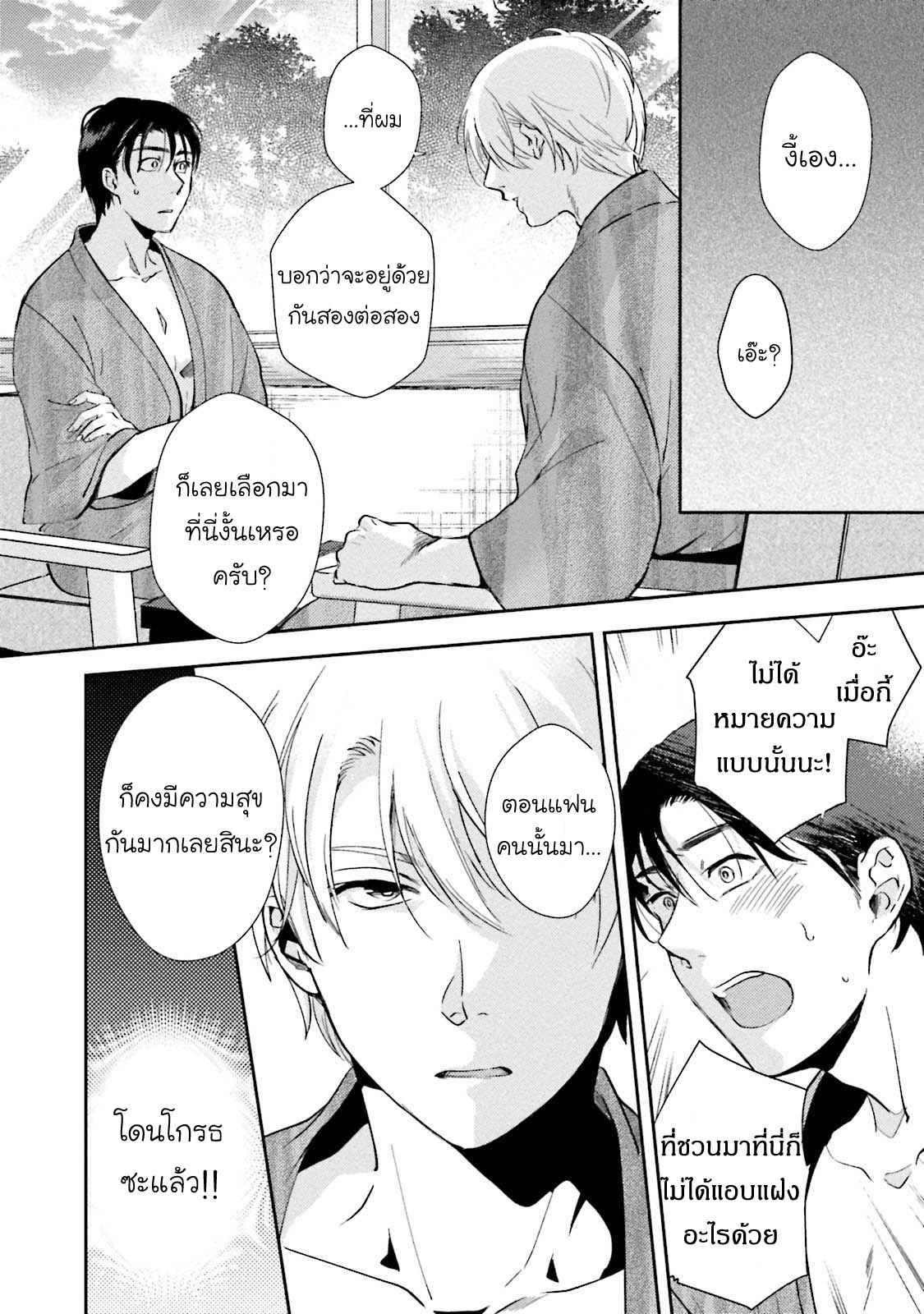 รุ่นน้องอ้อนรัก-3-Shachiku-Senpai-wa-Yutori-Kouhai-ni-Sakaraenai-Ch.3-24