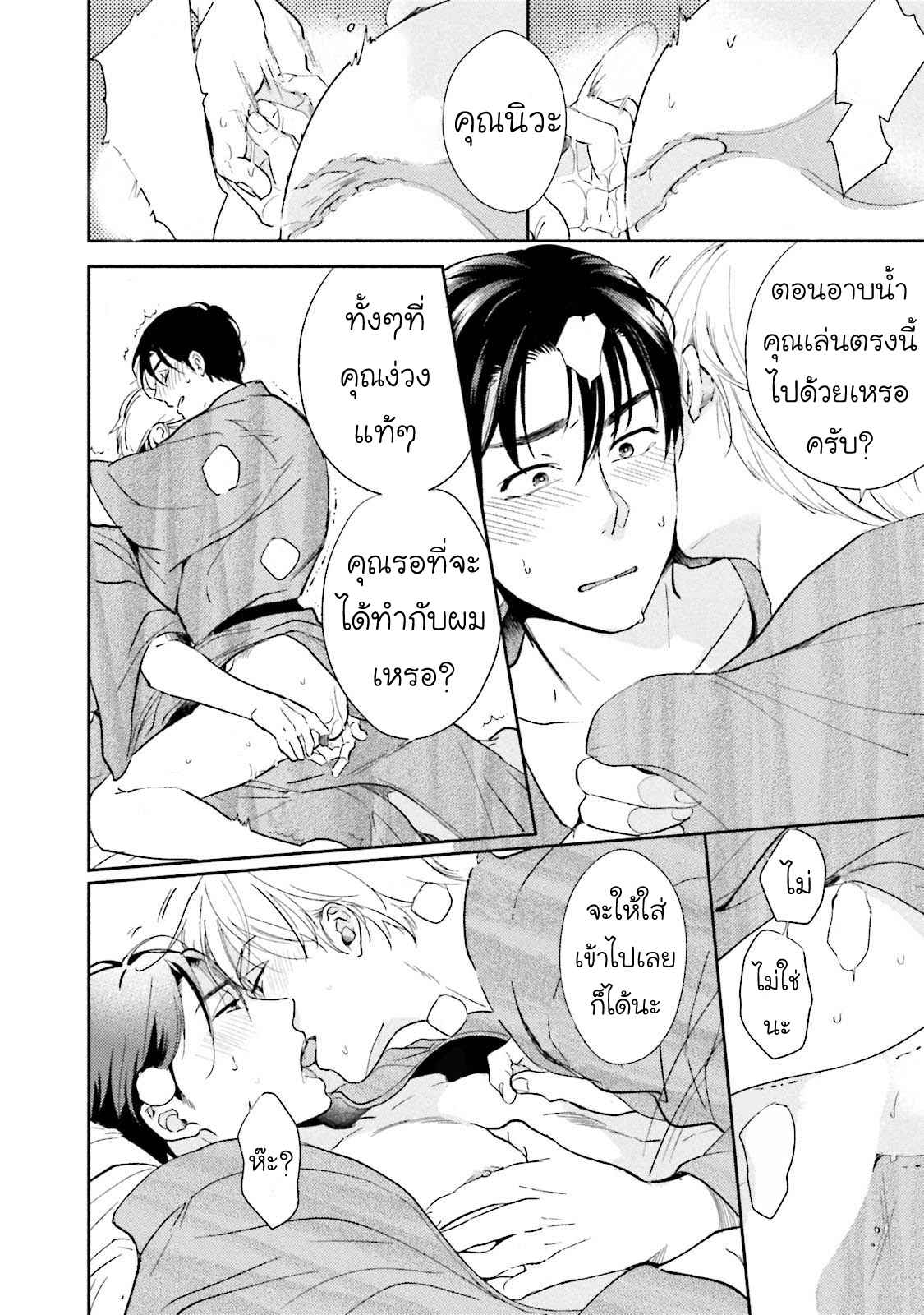 รุ่นน้องอ้อนรัก-3-Shachiku-Senpai-wa-Yutori-Kouhai-ni-Sakaraenai-Ch.3-28