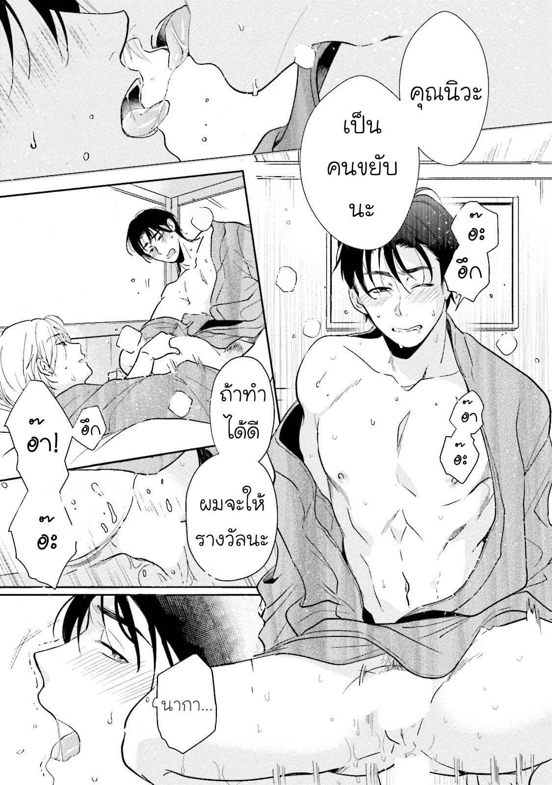 รุ่นน้องอ้อนรัก-3-Shachiku-Senpai-wa-Yutori-Kouhai-ni-Sakaraenai-Ch.3-29