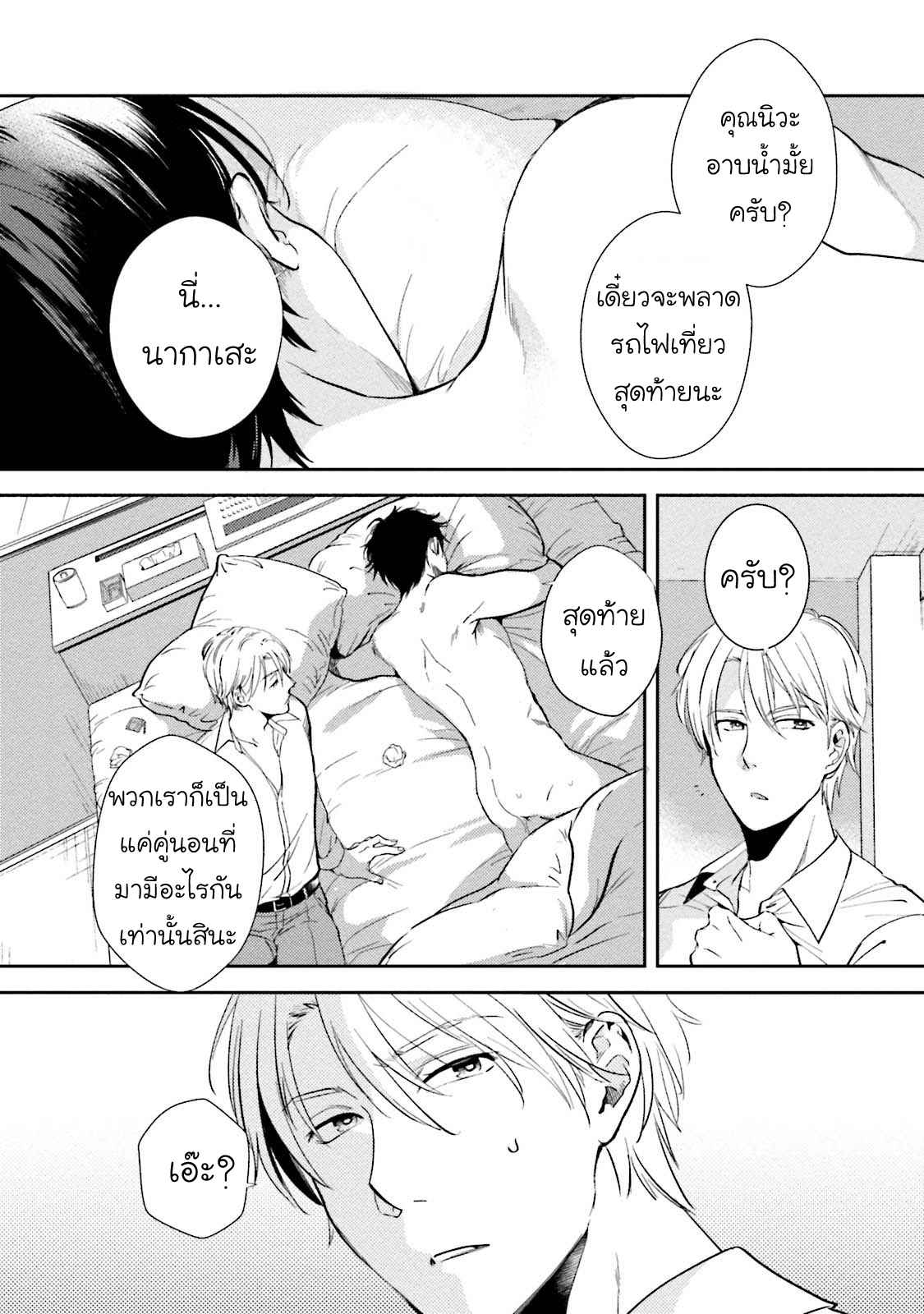 รุ่นน้องอ้อนรัก-3-Shachiku-Senpai-wa-Yutori-Kouhai-ni-Sakaraenai-Ch.3-3