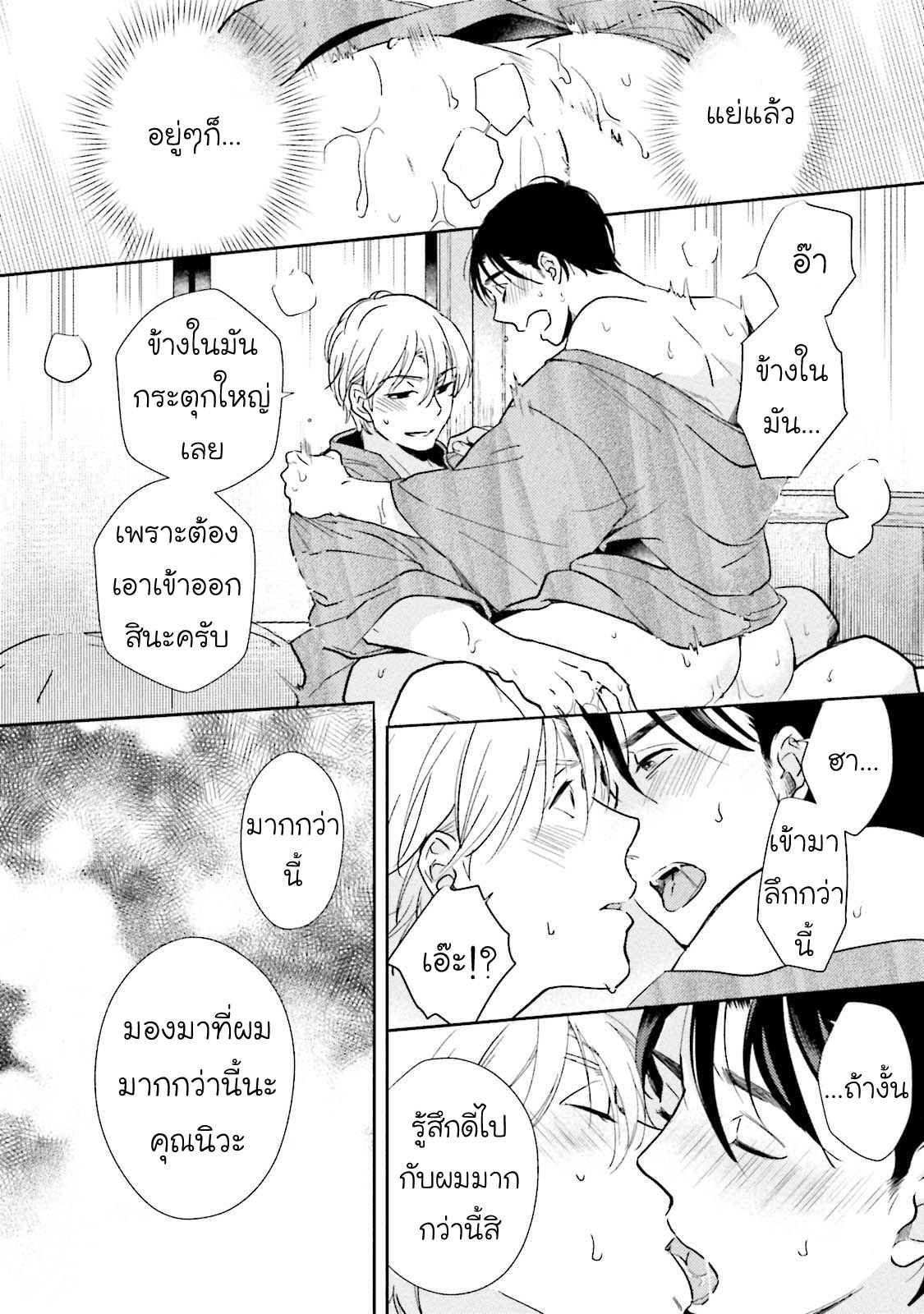 รุ่นน้องอ้อนรัก-3-Shachiku-Senpai-wa-Yutori-Kouhai-ni-Sakaraenai-Ch.3-30