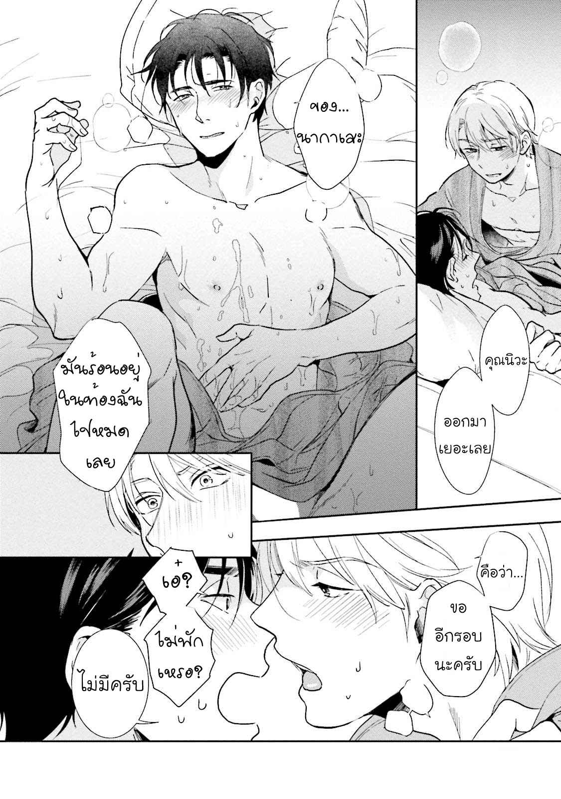 รุ่นน้องอ้อนรัก-3-Shachiku-Senpai-wa-Yutori-Kouhai-ni-Sakaraenai-Ch.3-32