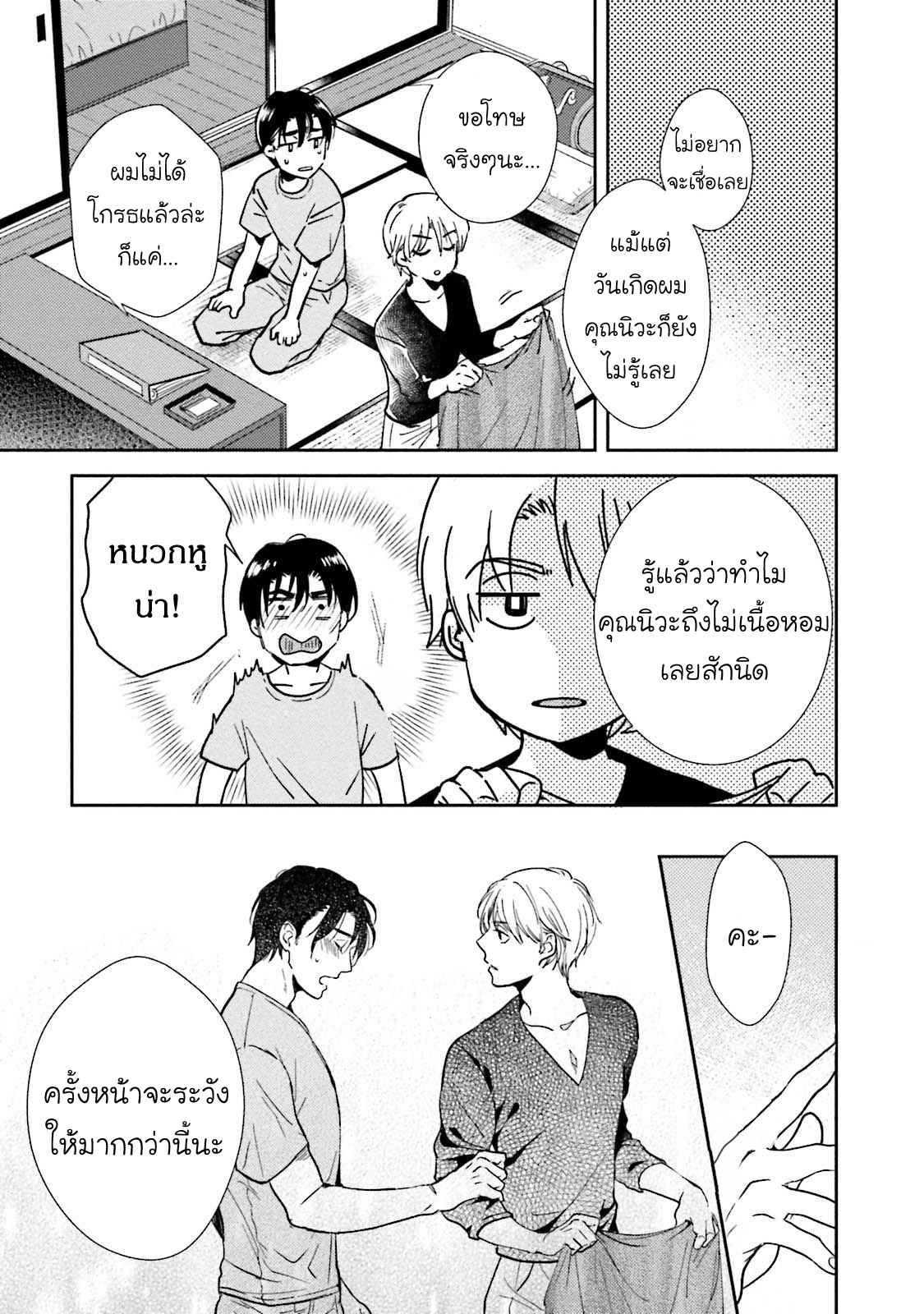 รุ่นน้องอ้อนรัก-3-Shachiku-Senpai-wa-Yutori-Kouhai-ni-Sakaraenai-Ch.3-33