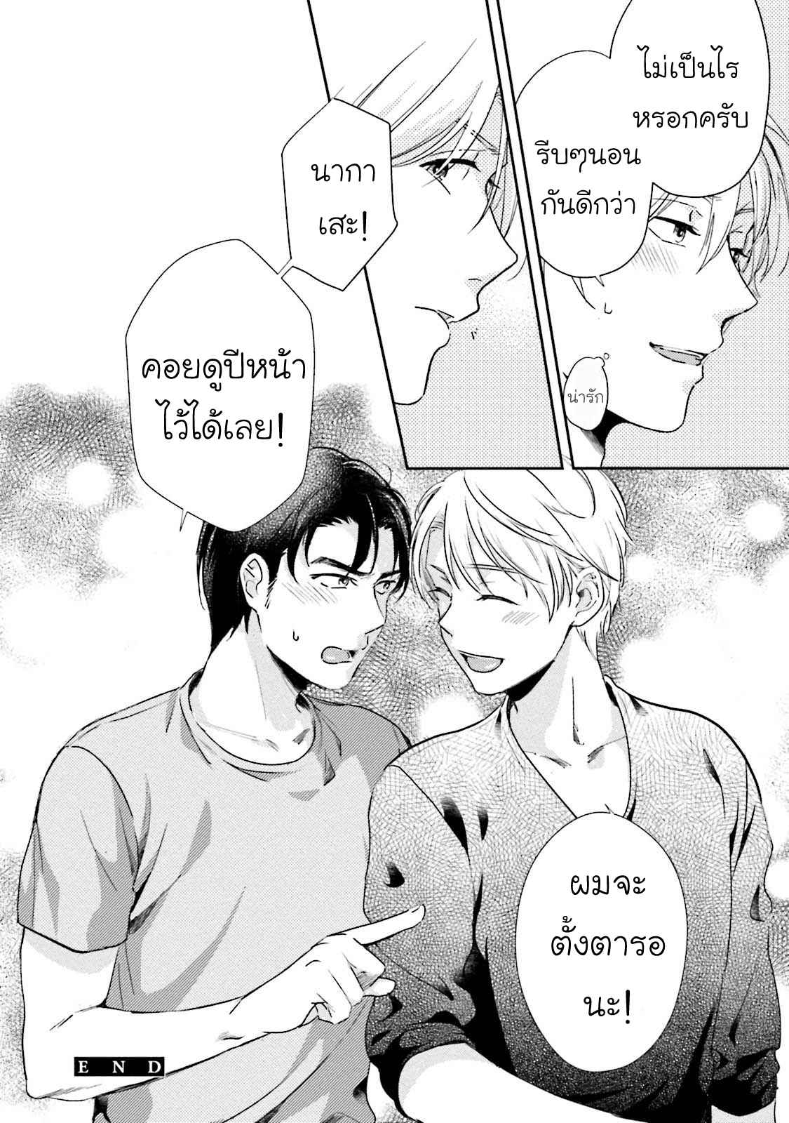 รุ่นน้องอ้อนรัก-3-Shachiku-Senpai-wa-Yutori-Kouhai-ni-Sakaraenai-Ch.3-34