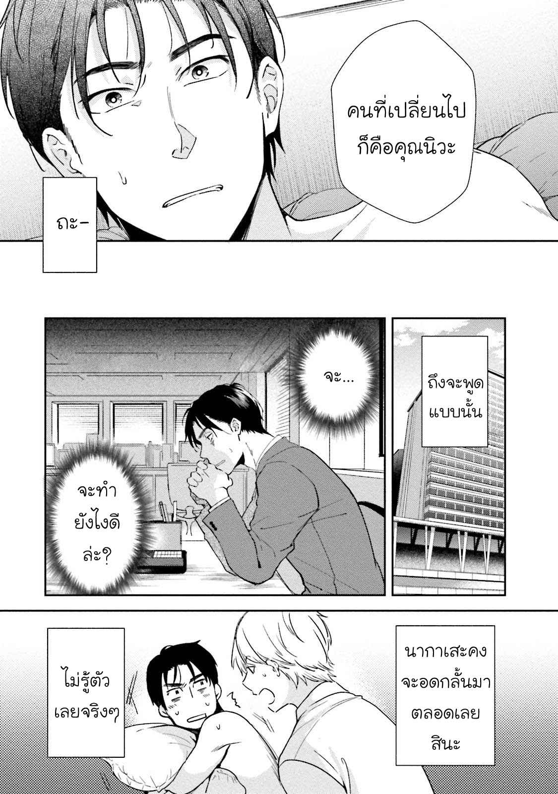 รุ่นน้องอ้อนรัก-3-Shachiku-Senpai-wa-Yutori-Kouhai-ni-Sakaraenai-Ch.3-6