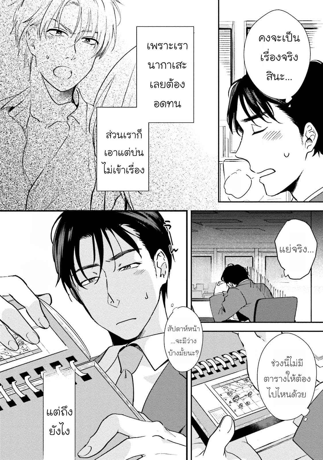 รุ่นน้องอ้อนรัก-3-Shachiku-Senpai-wa-Yutori-Kouhai-ni-Sakaraenai-Ch.3-7