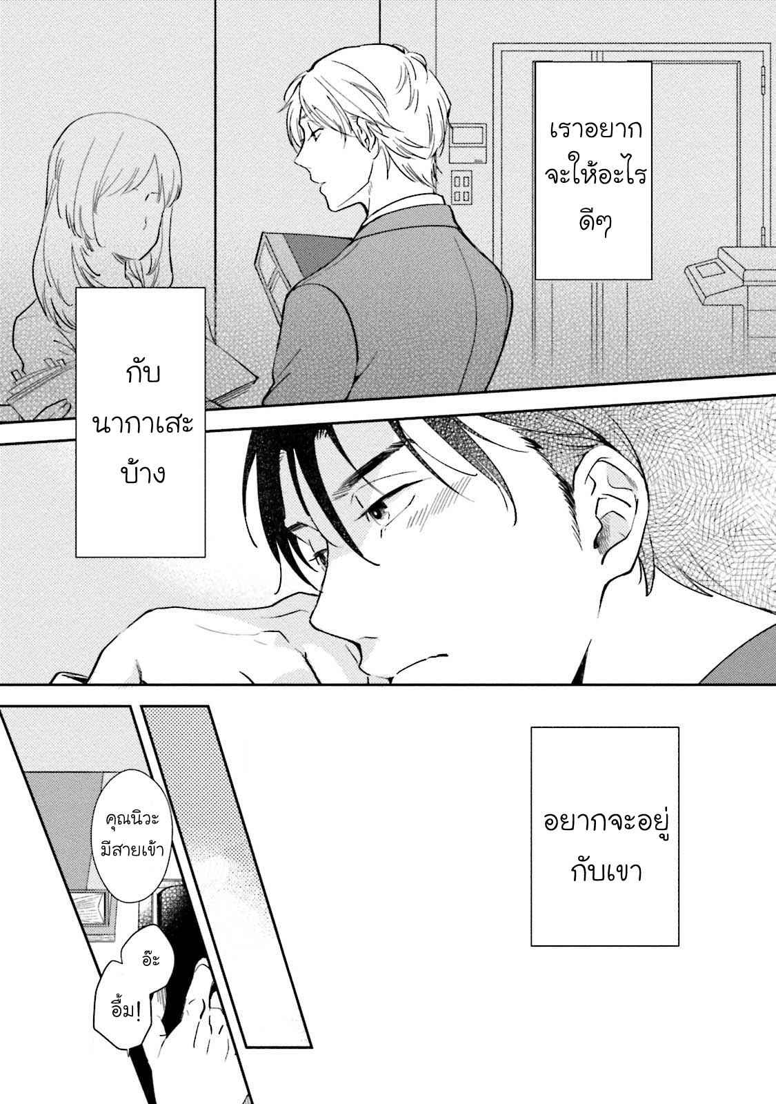 รุ่นน้องอ้อนรัก-3-Shachiku-Senpai-wa-Yutori-Kouhai-ni-Sakaraenai-Ch.3-8
