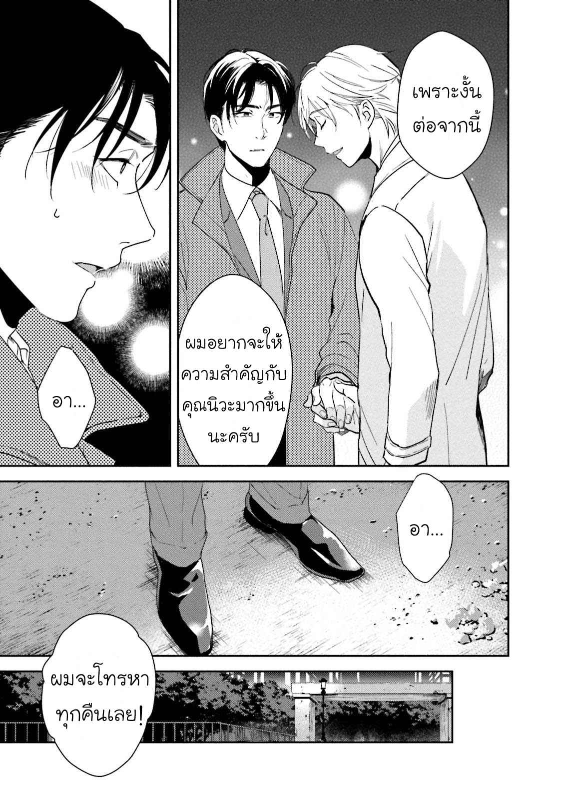รุ่นน้องอ้อนรัก-4-จบ-Shachiku-Senpai-wa-Yutori-Kouhai-ni-Sakaraenai-Ch.4-10