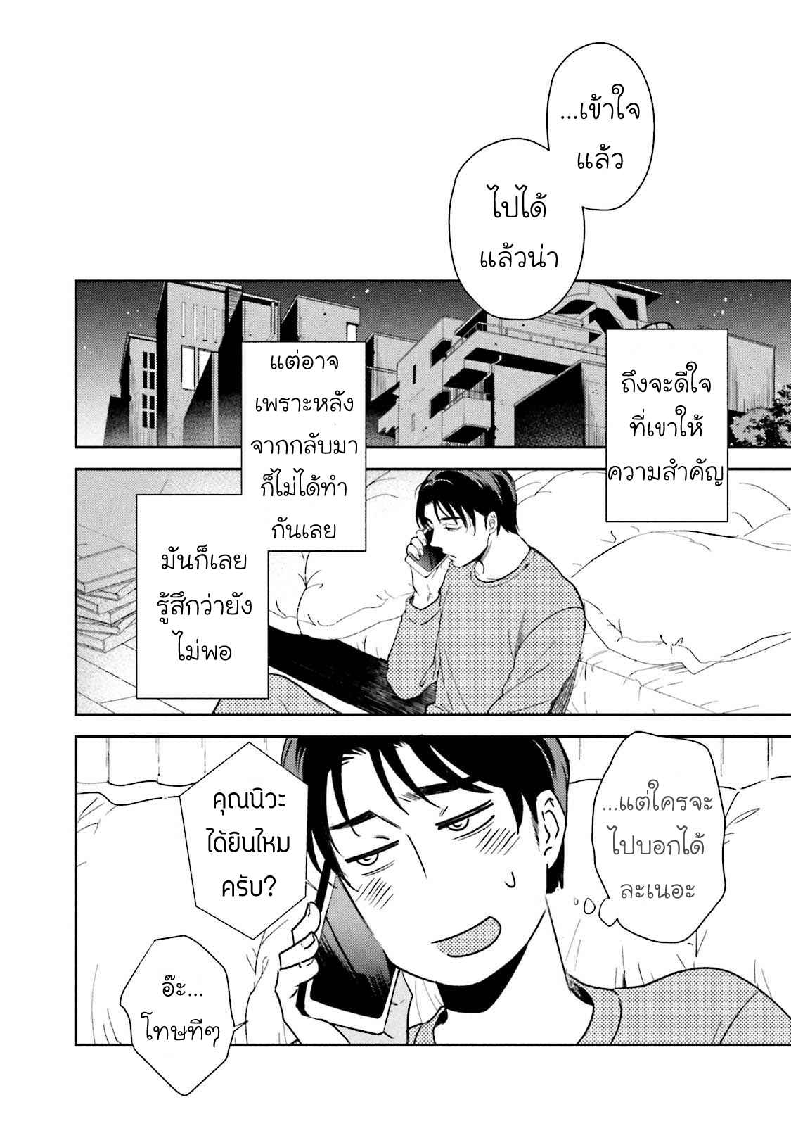 รุ่นน้องอ้อนรัก-4-จบ-Shachiku-Senpai-wa-Yutori-Kouhai-ni-Sakaraenai-Ch.4-11