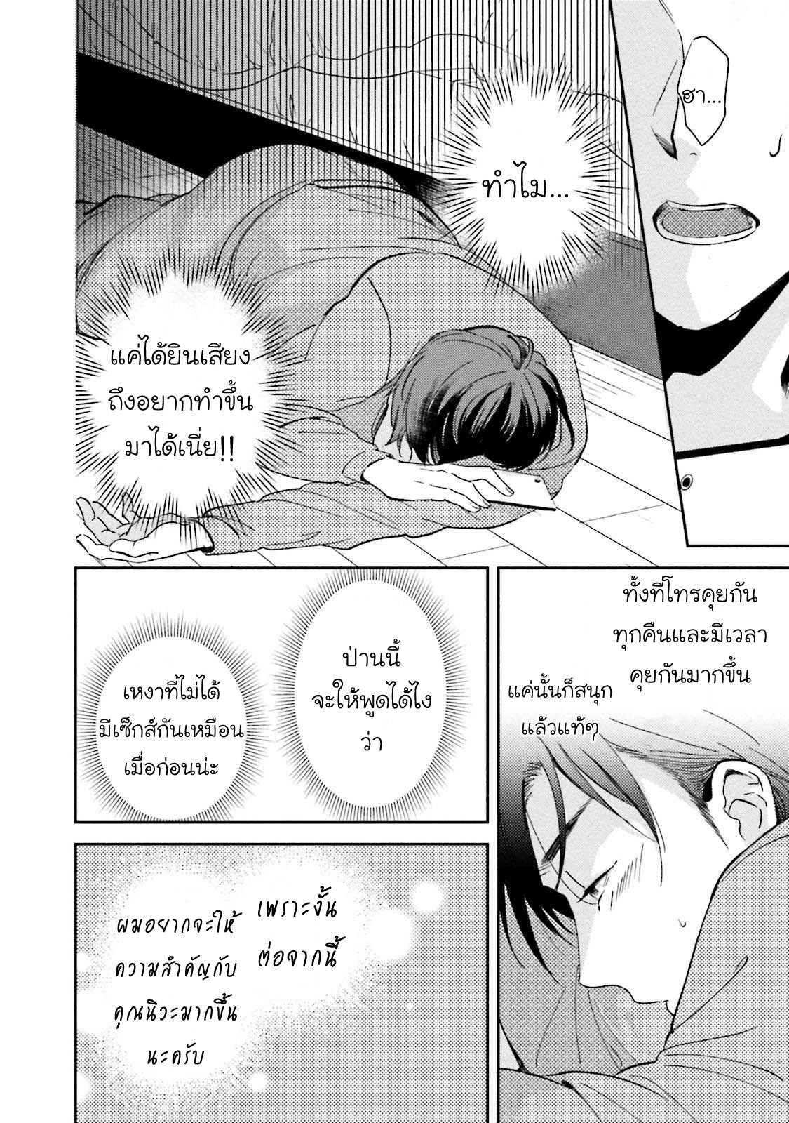 รุ่นน้องอ้อนรัก-4-จบ-Shachiku-Senpai-wa-Yutori-Kouhai-ni-Sakaraenai-Ch.4-13