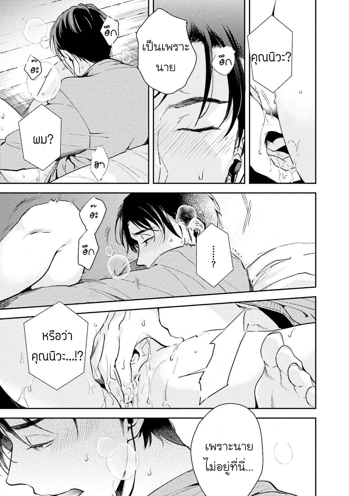 รุ่นน้องอ้อนรัก-4-จบ-Shachiku-Senpai-wa-Yutori-Kouhai-ni-Sakaraenai-Ch.4-16