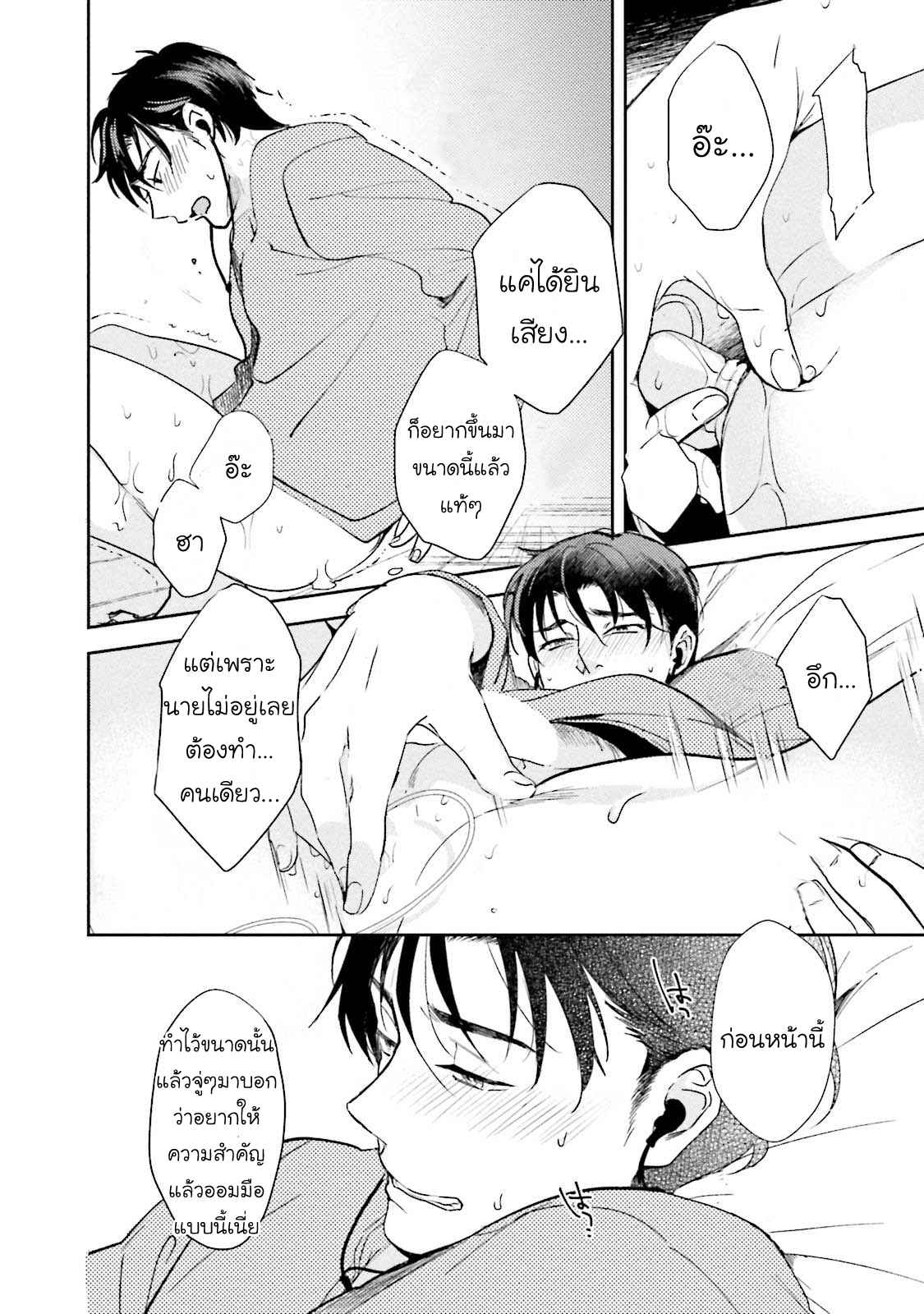 รุ่นน้องอ้อนรัก-4-จบ-Shachiku-Senpai-wa-Yutori-Kouhai-ni-Sakaraenai-Ch.4-17