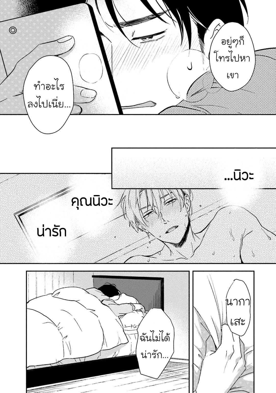 รุ่นน้องอ้อนรัก-4-จบ-Shachiku-Senpai-wa-Yutori-Kouhai-ni-Sakaraenai-Ch.4-19