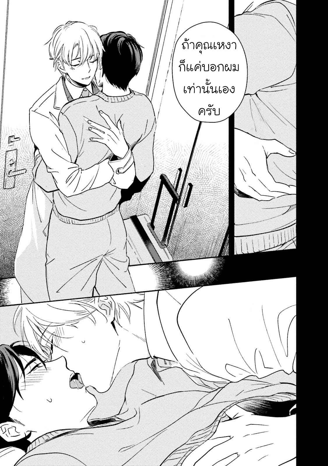 รุ่นน้องอ้อนรัก-4-จบ-Shachiku-Senpai-wa-Yutori-Kouhai-ni-Sakaraenai-Ch.4-22